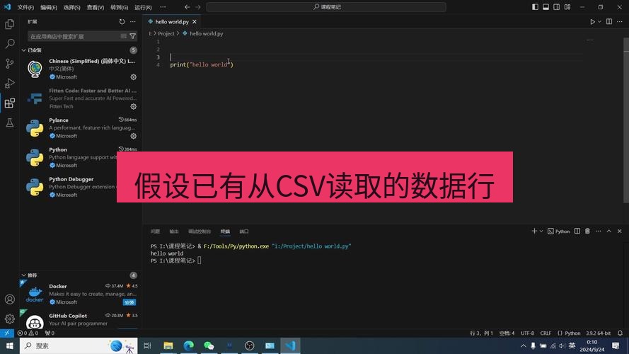 helloworld翻译在线 假设已有从CSV读取的数据行