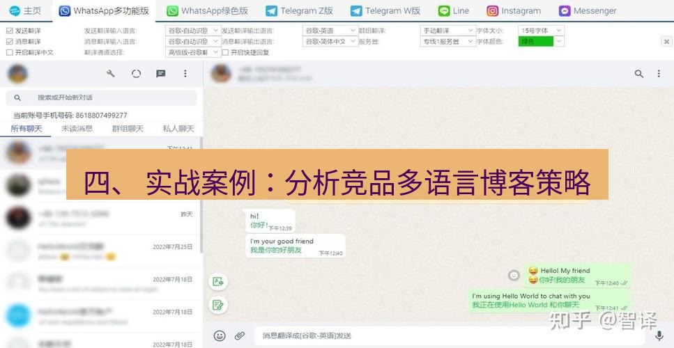 helloworld翻译在线 四、 实战案例：分析竞品多语言博客策略