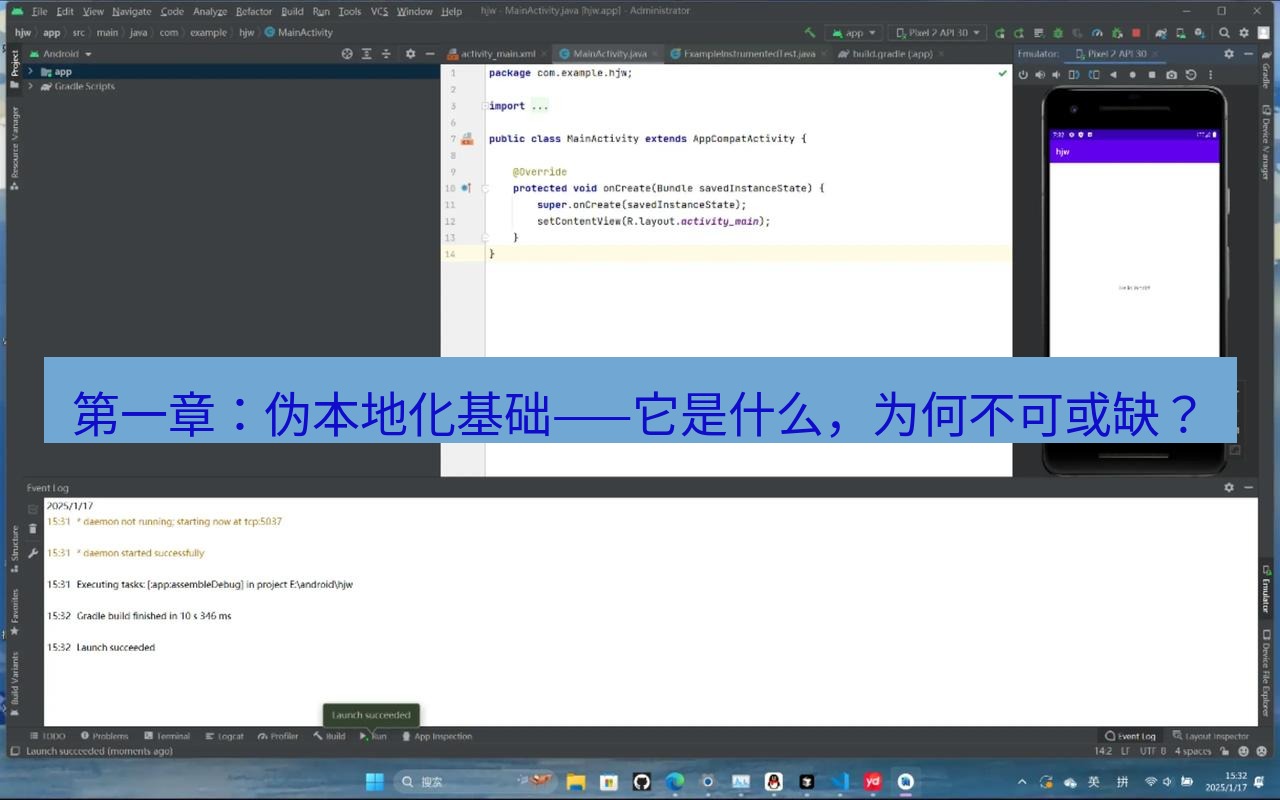helloworld翻译在线 第一章：伪本地化基础——它是什么，为何不可或缺？