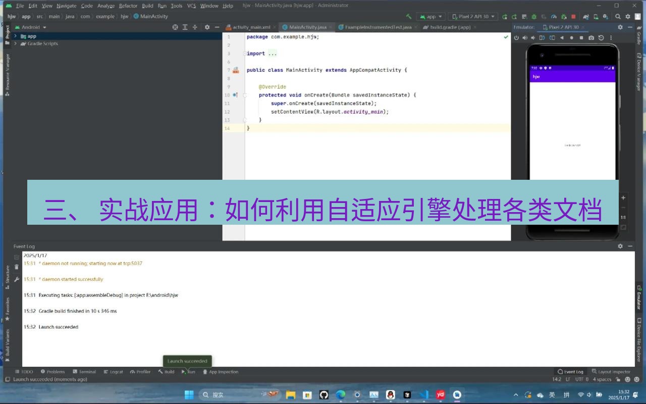helloworld翻译在线 三、 实战应用：如何利用自适应引擎处理各类文档