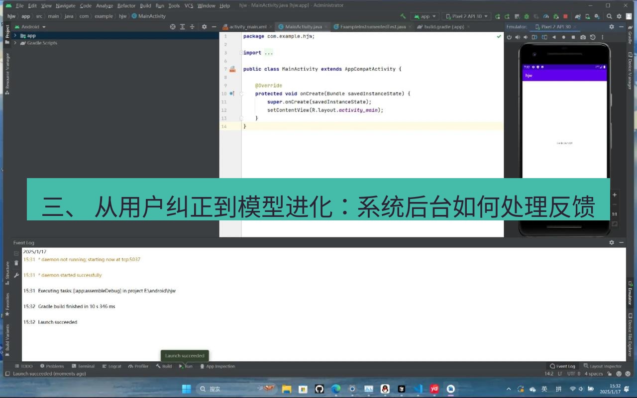helloworld翻译在线 三、 从用户纠正到模型进化：系统后台如何处理反馈
